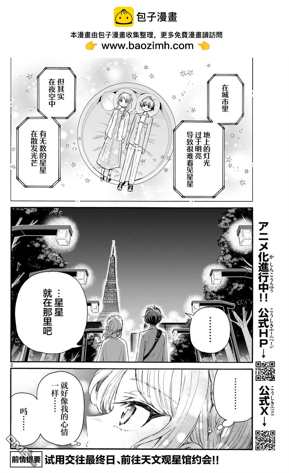 第133话1