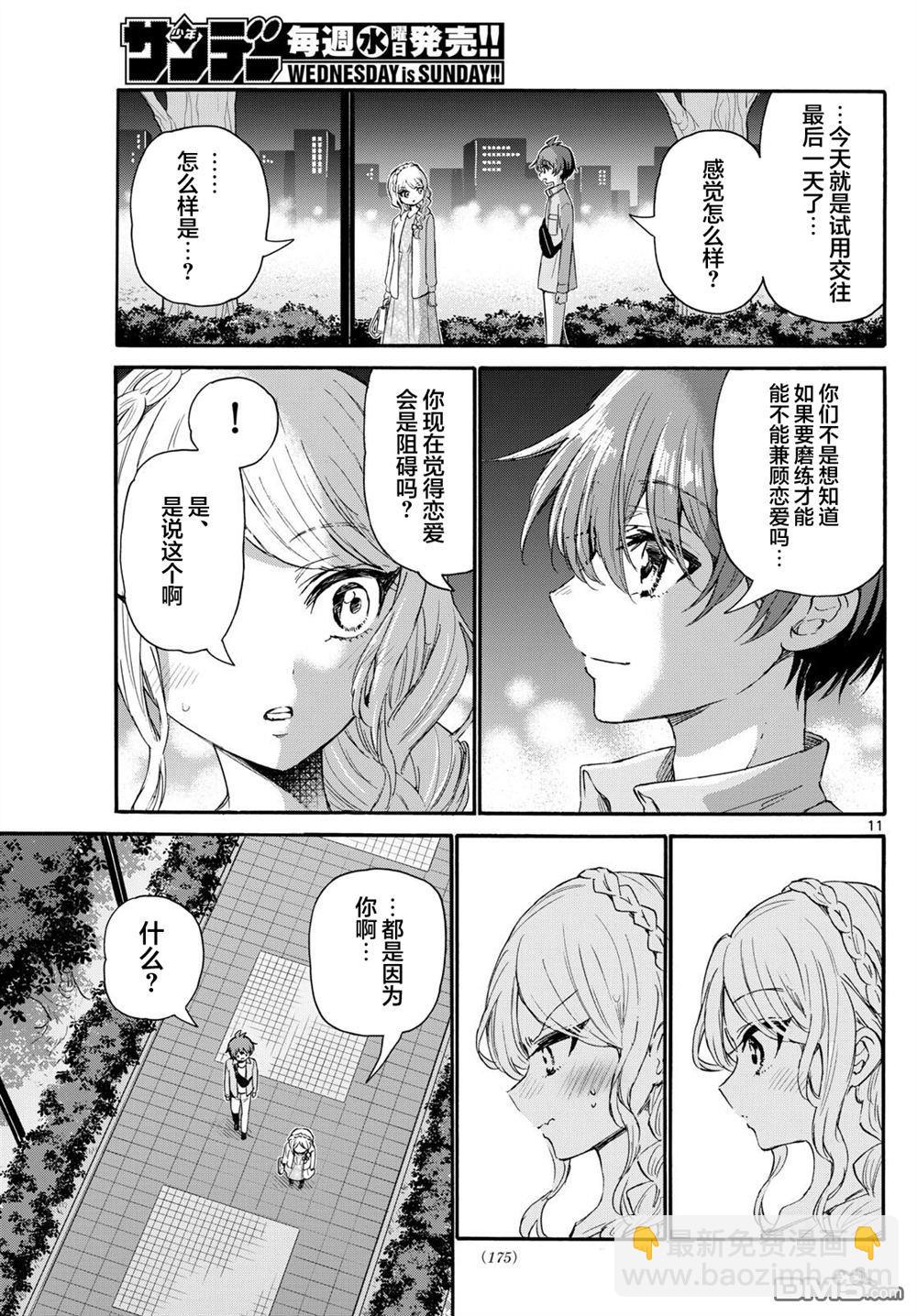 第133话10