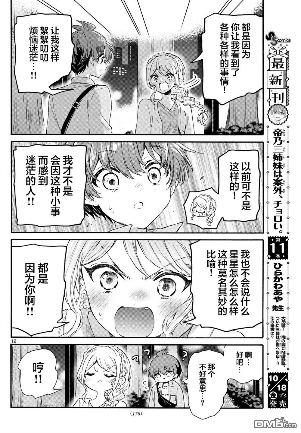 第133话11