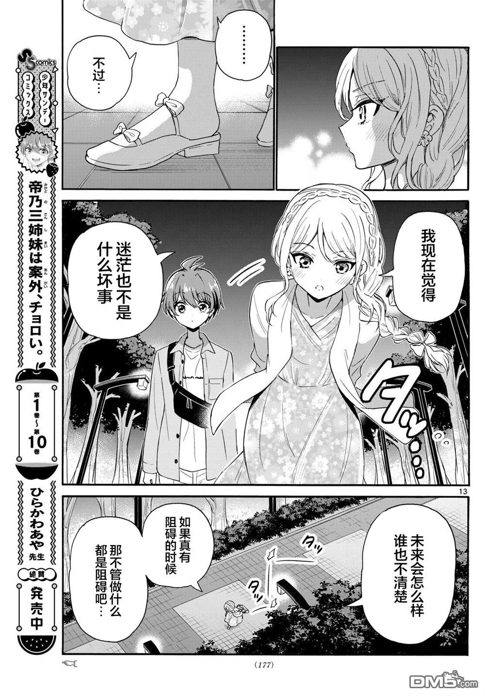 第133话12