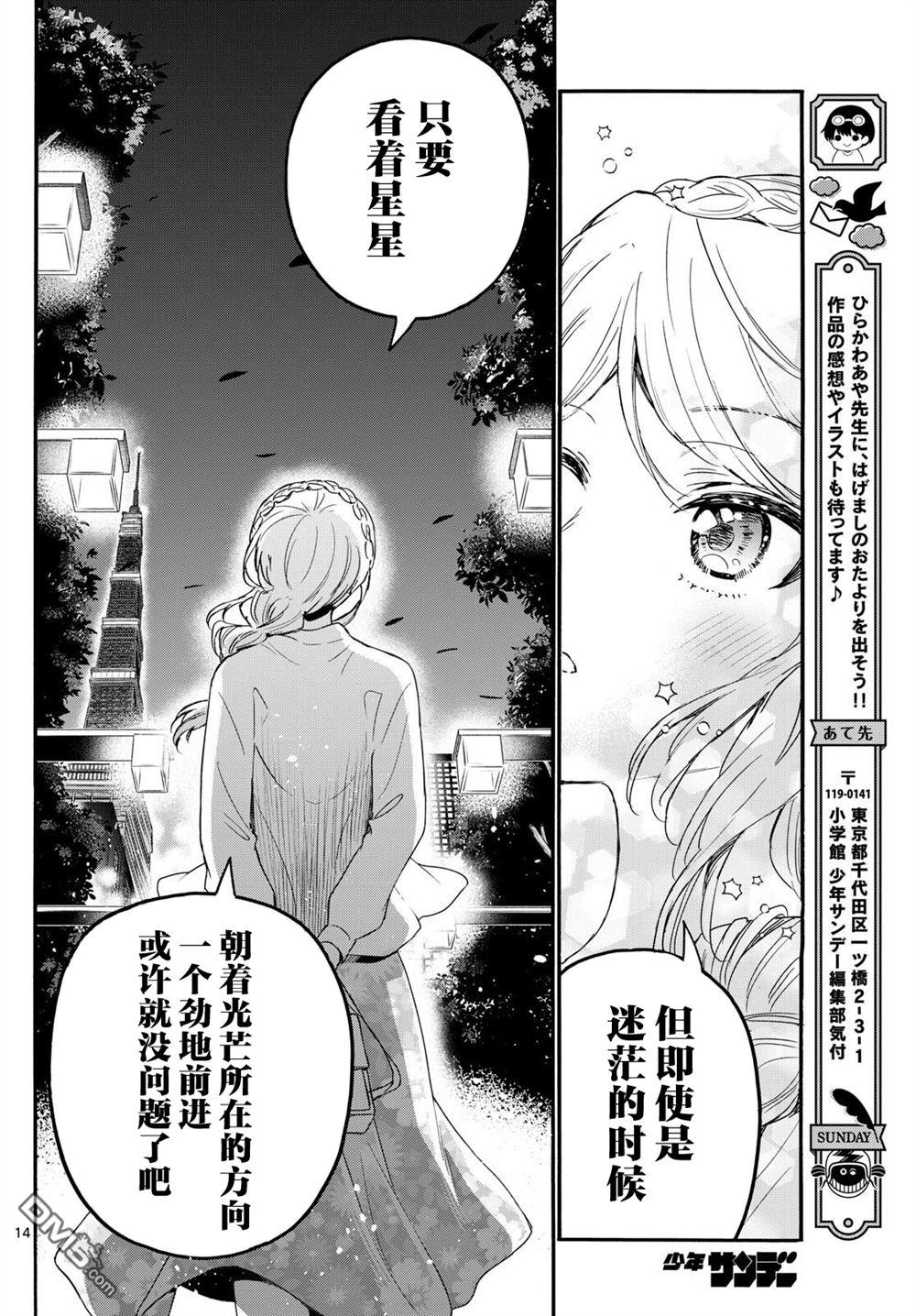 第133话13