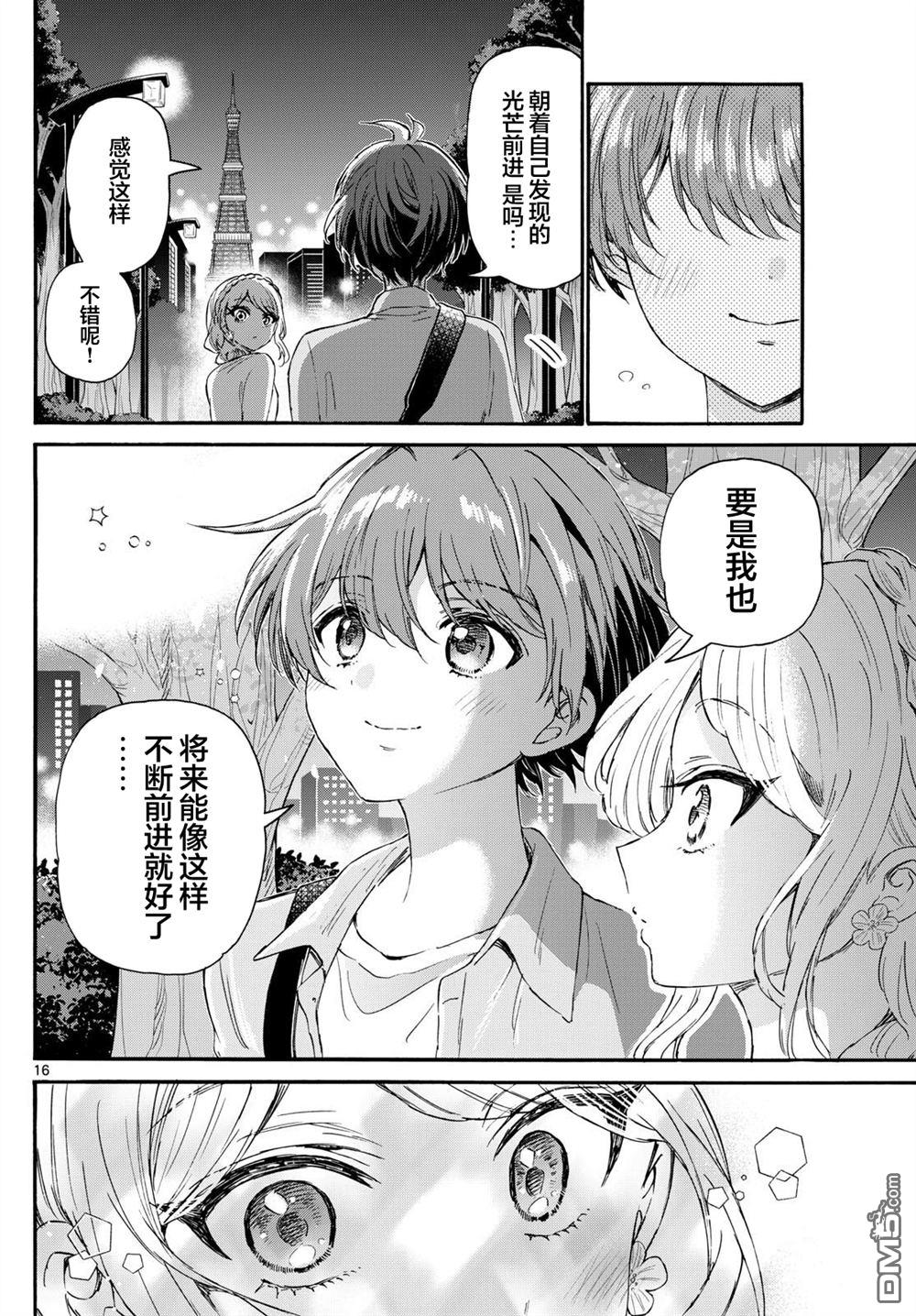 第133话15