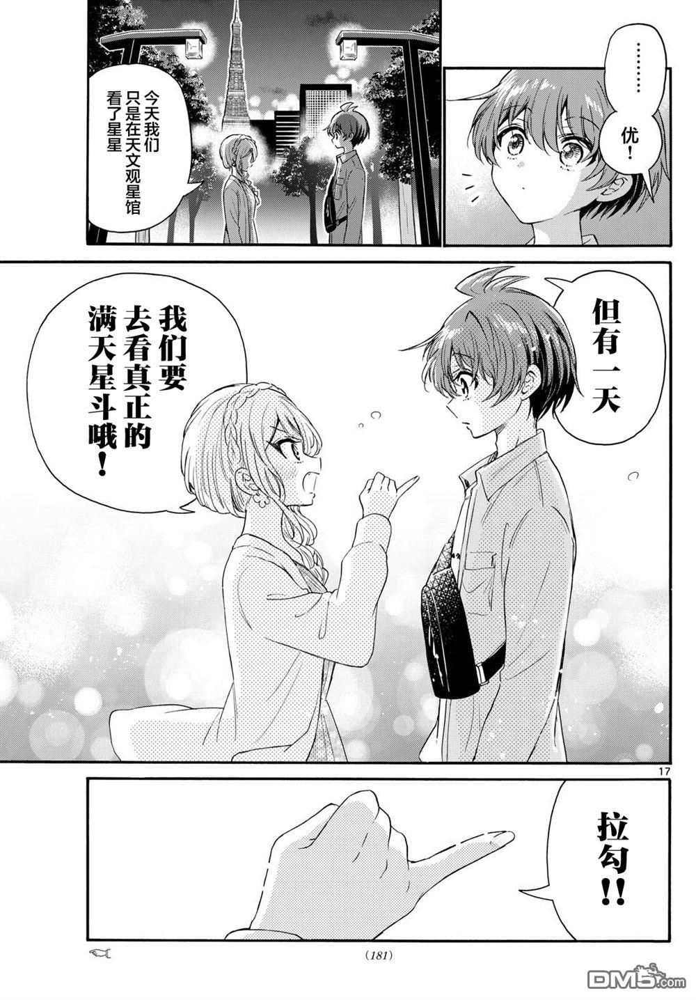 第133话16