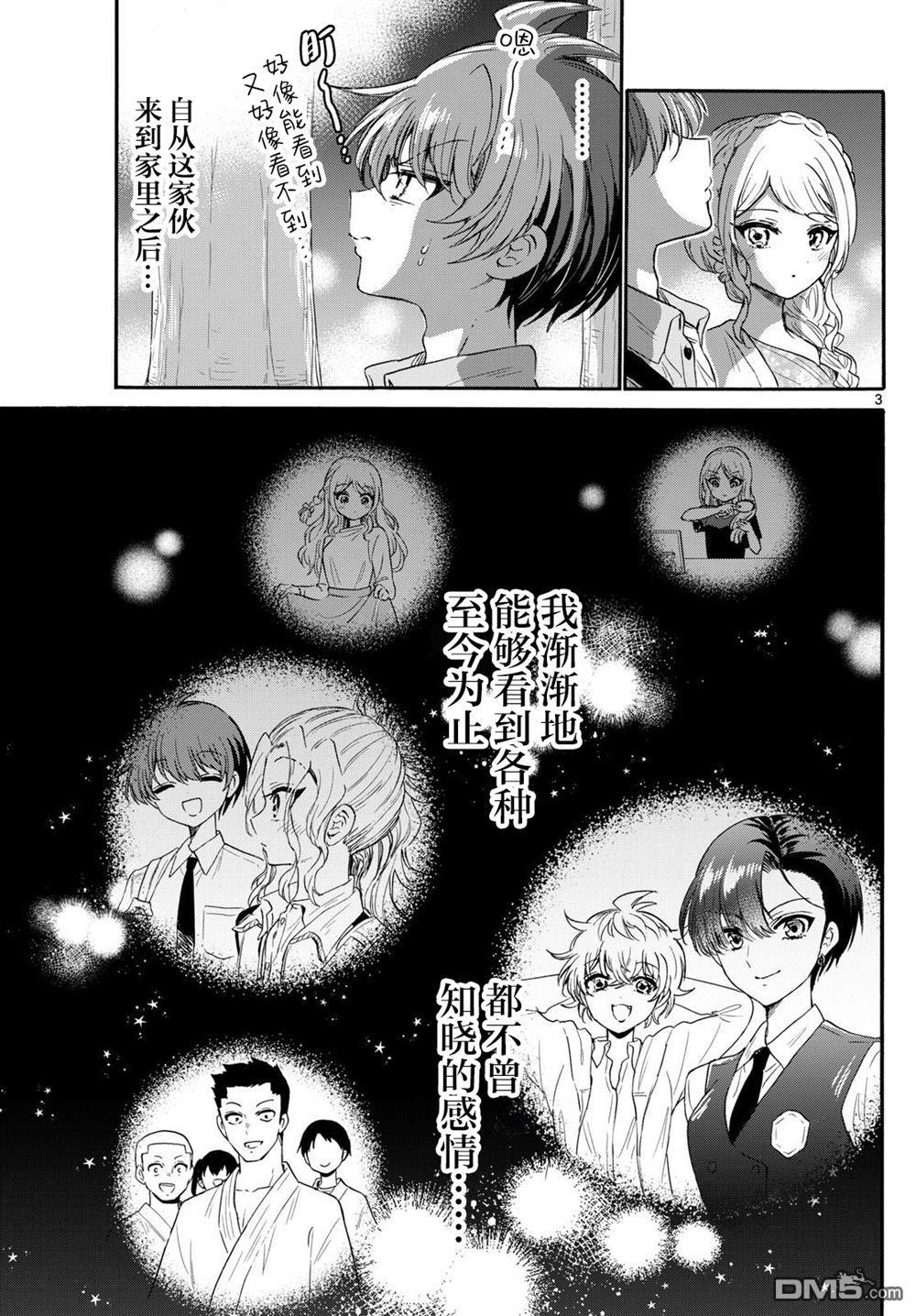 第133话2
