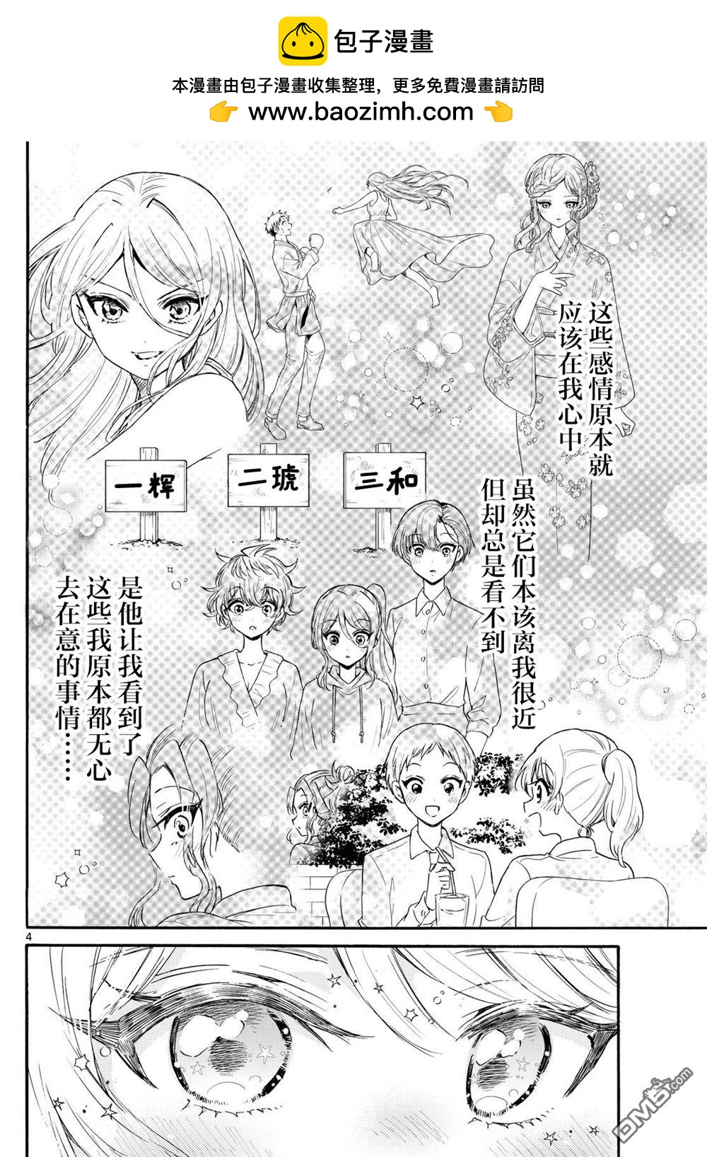 第133话3