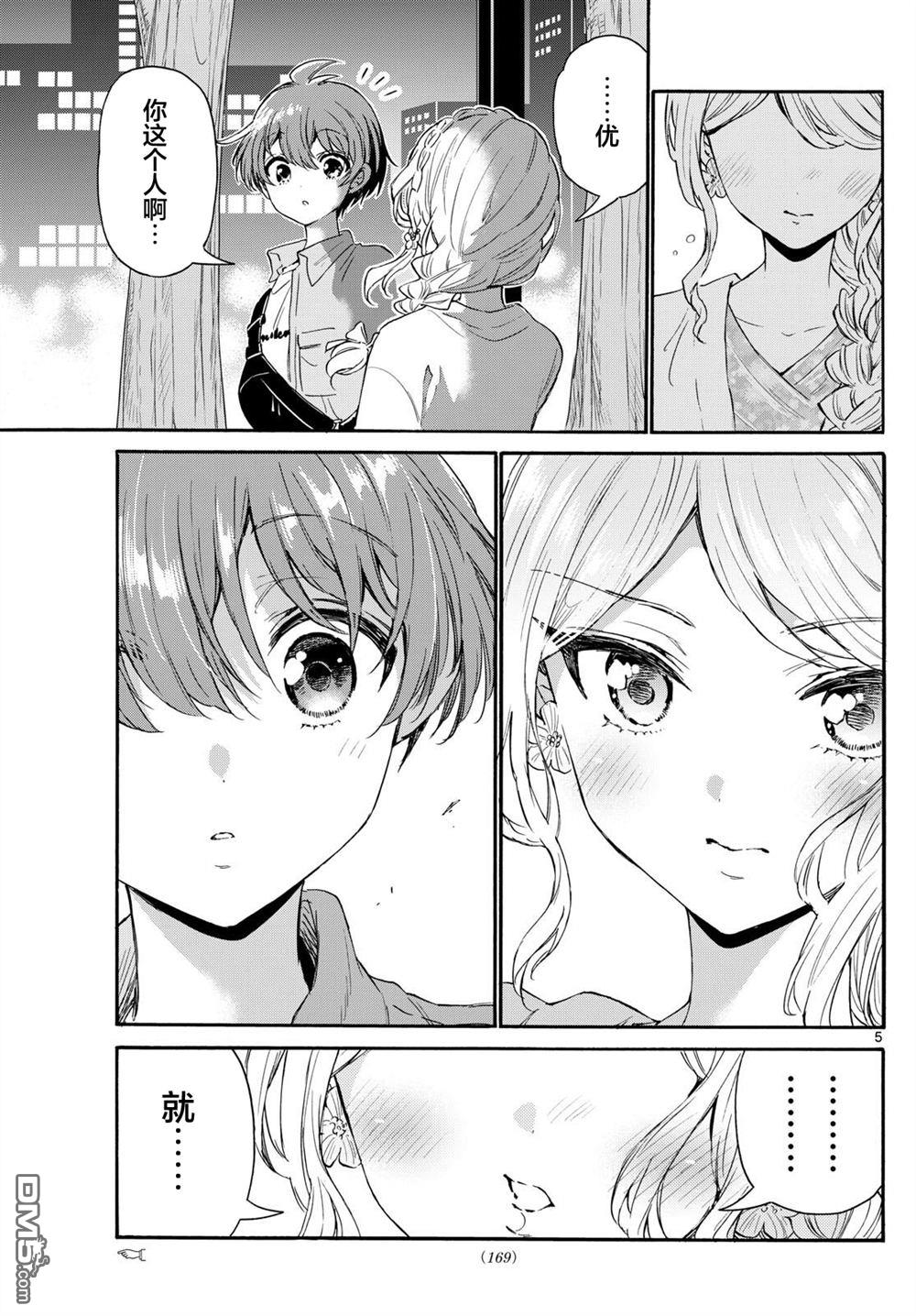 第133话4