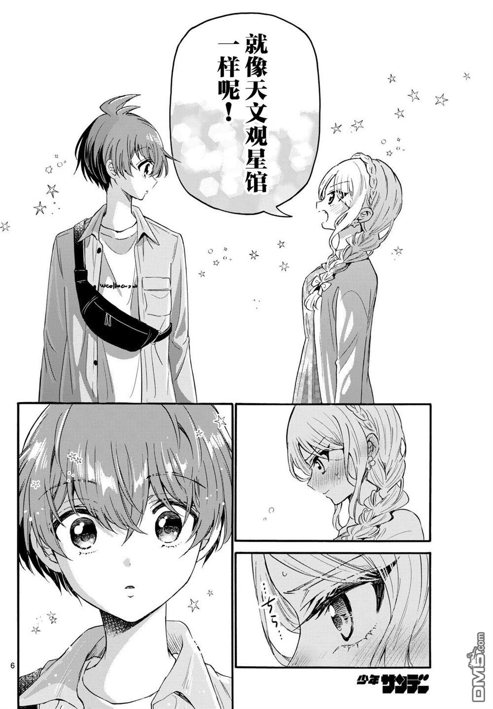 第133话5