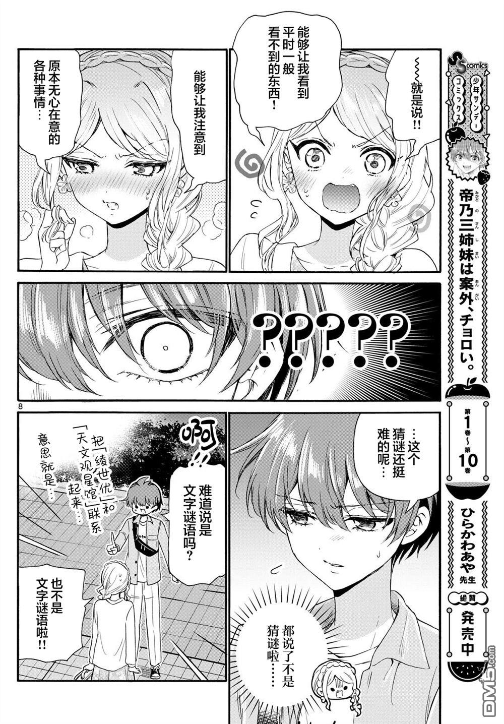 第133话7