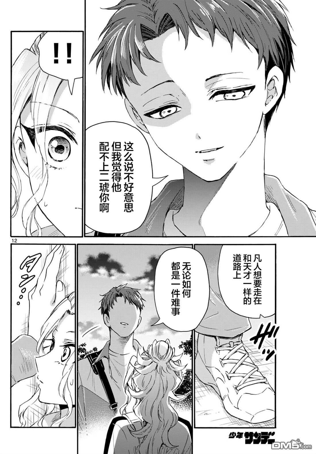 第134话10