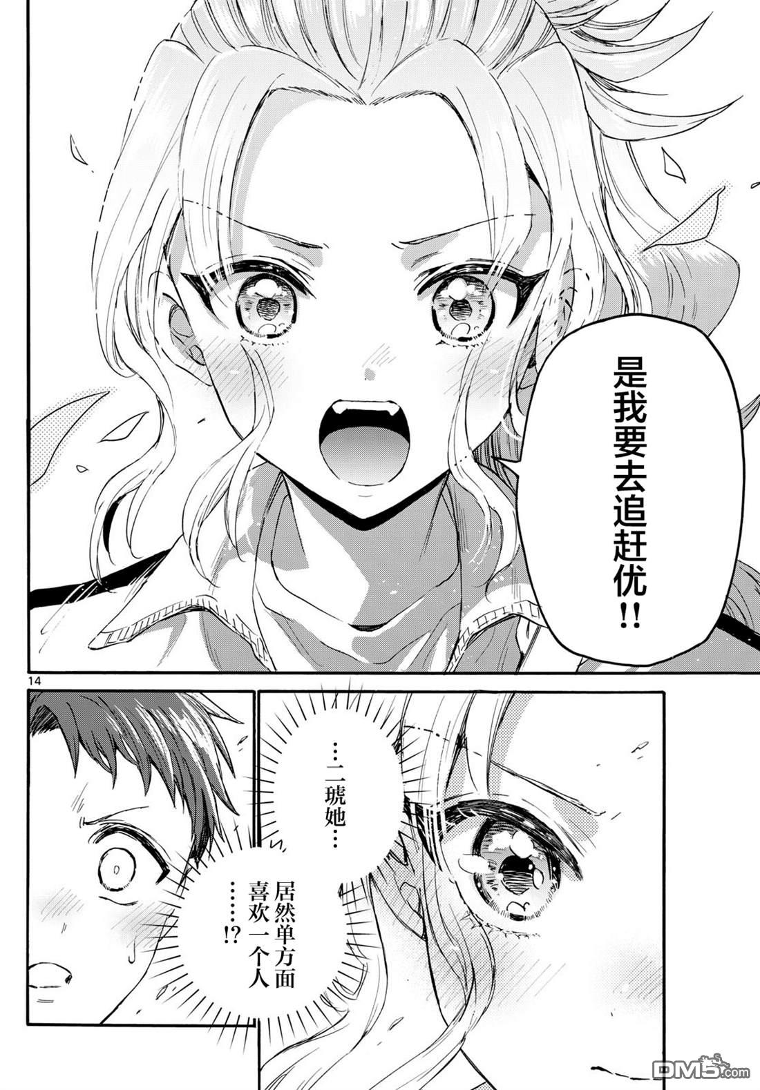 第134话12