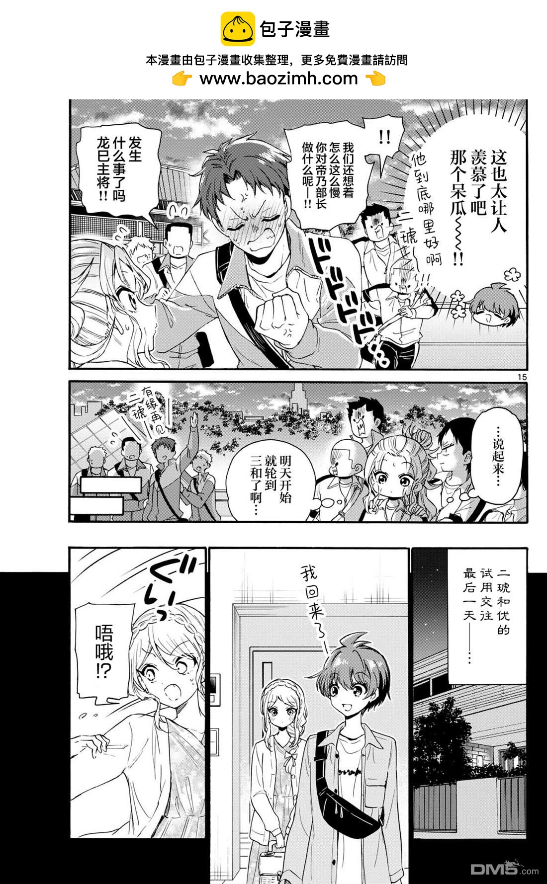 第134话13