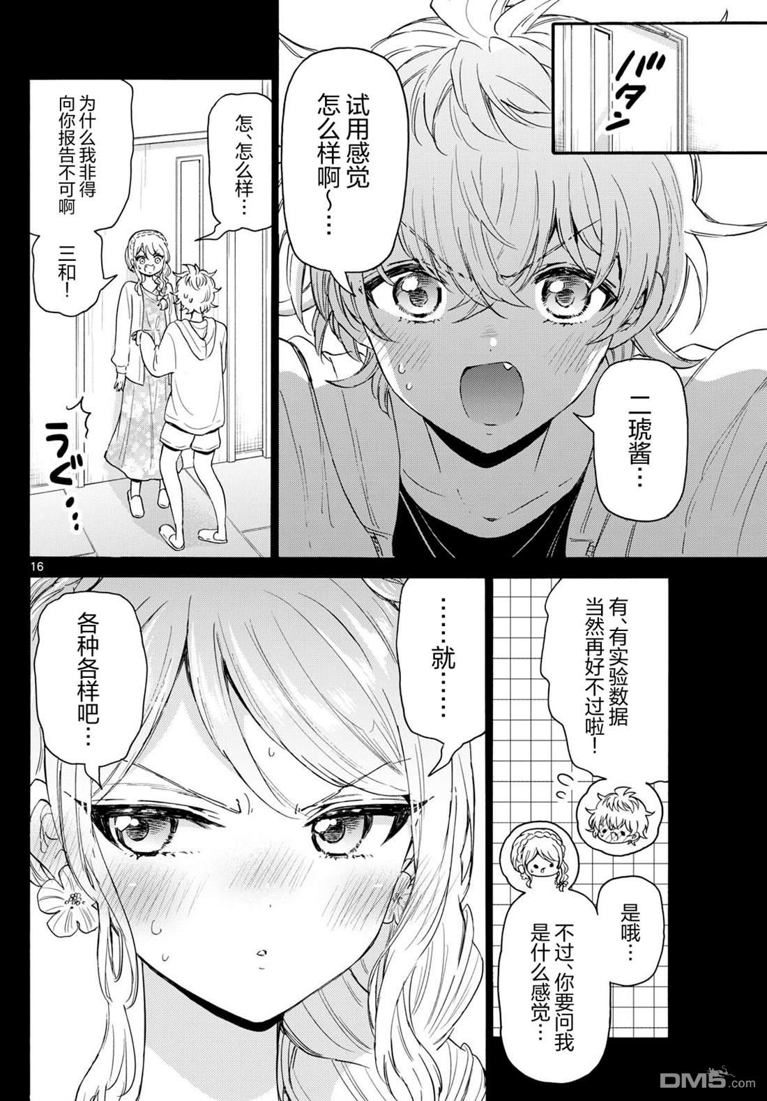 第134话14