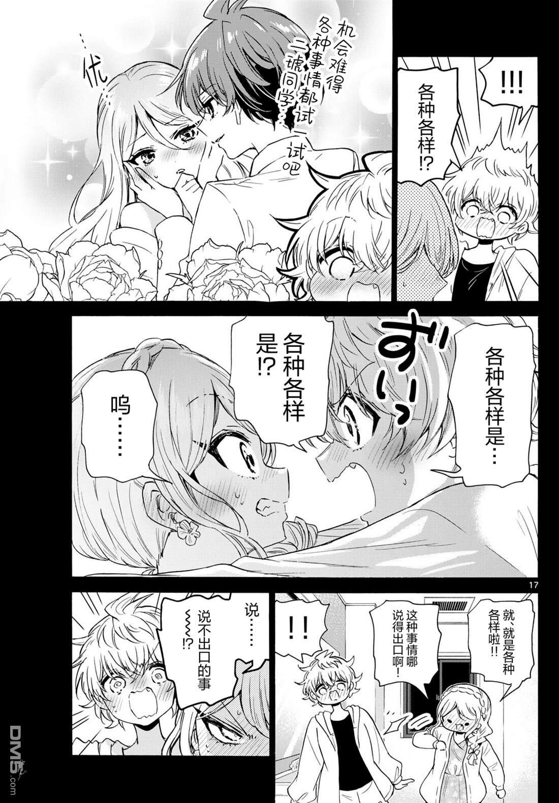 第134话15