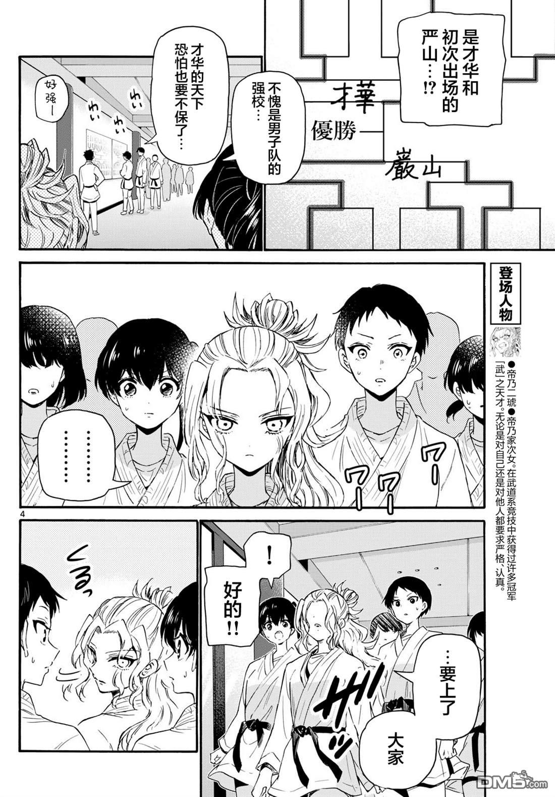 第134话2