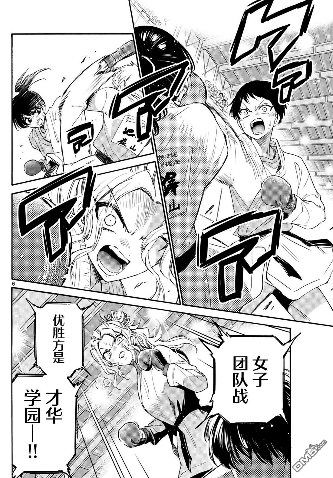 第134话4