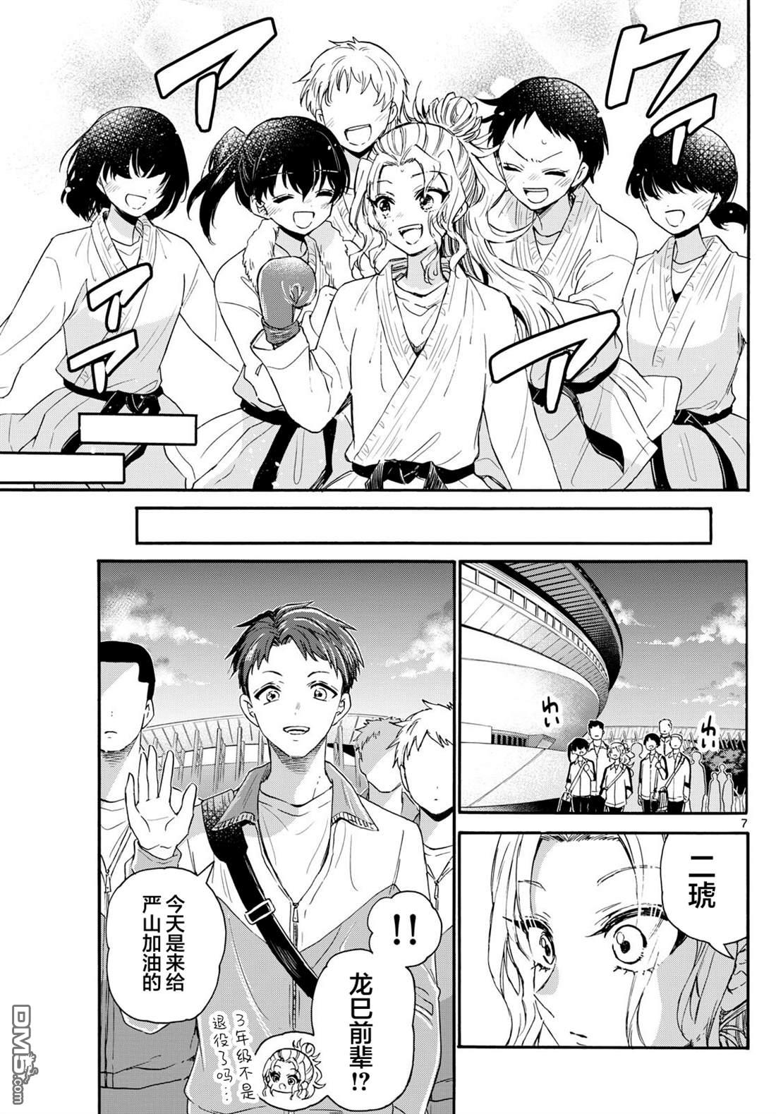 第134话5