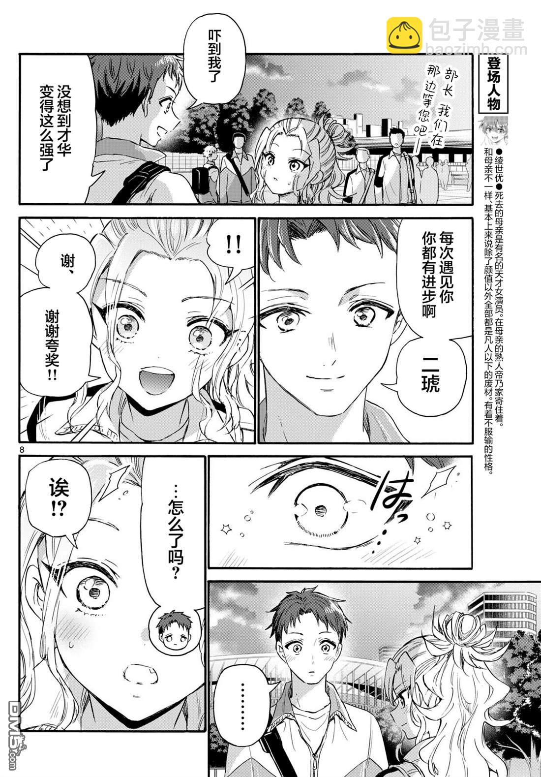 第134话6