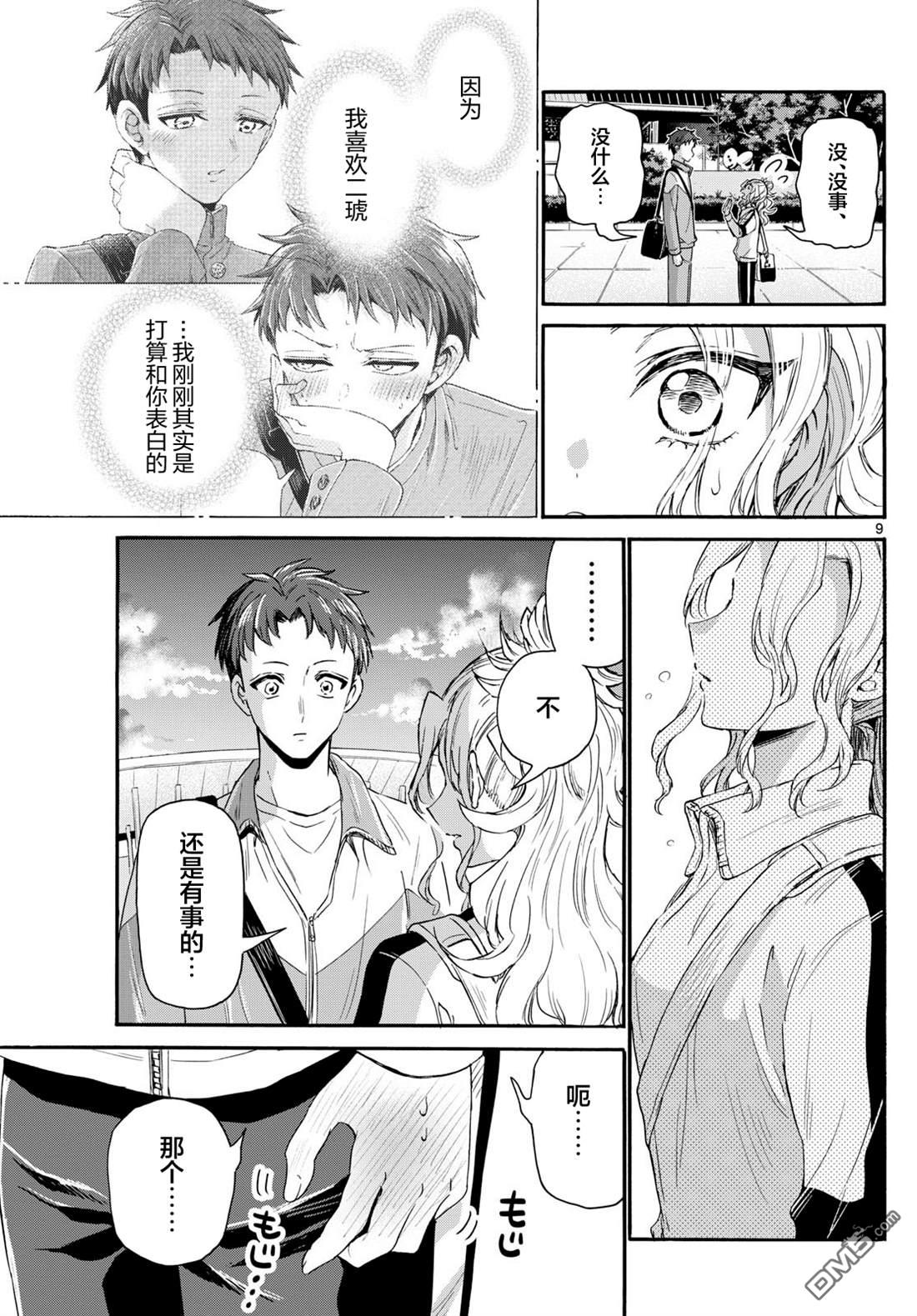 第134话7