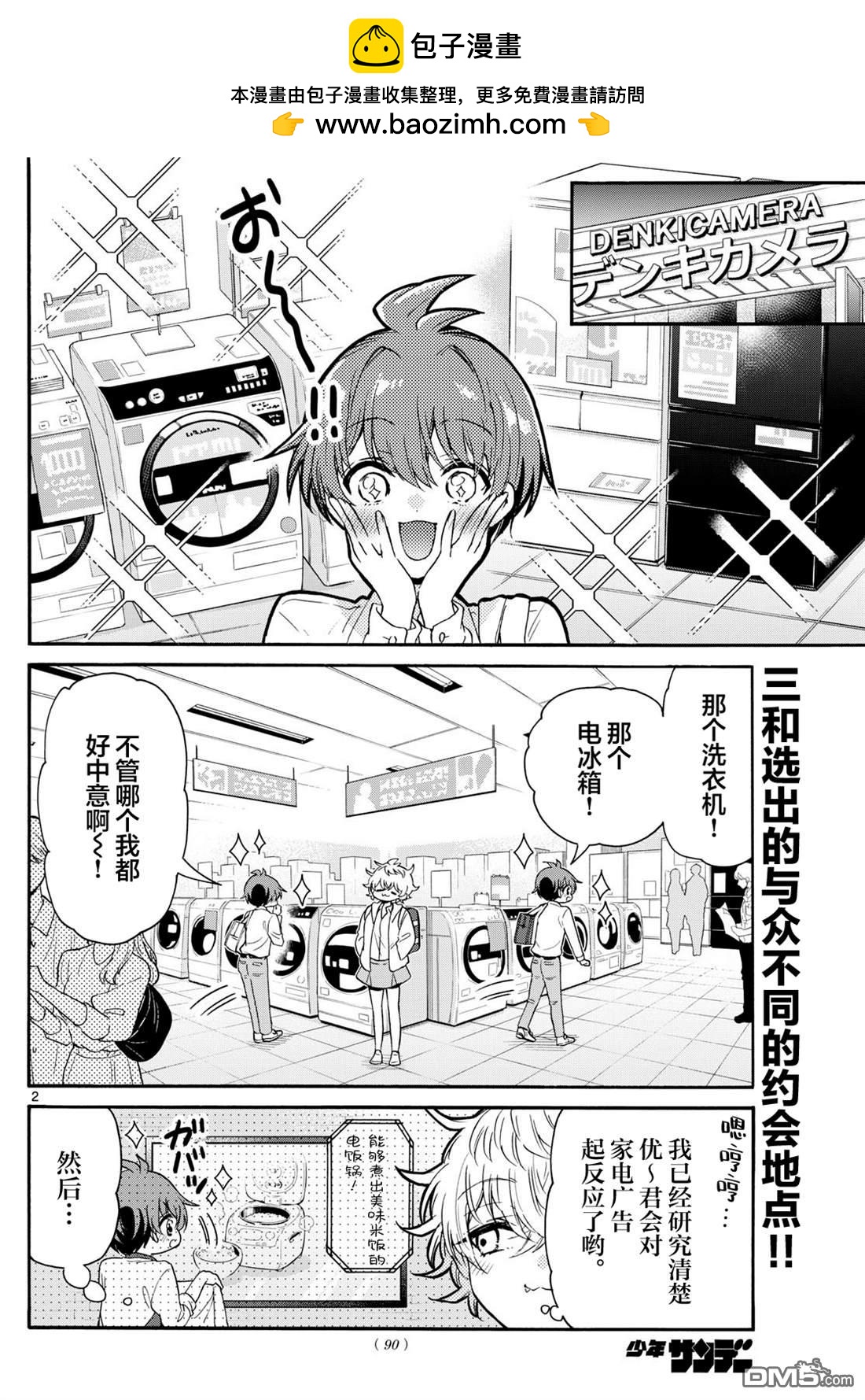 第137话1