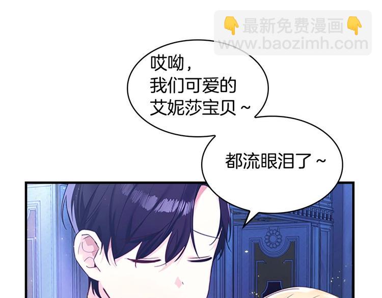 第5话 小公主“例行一善”111