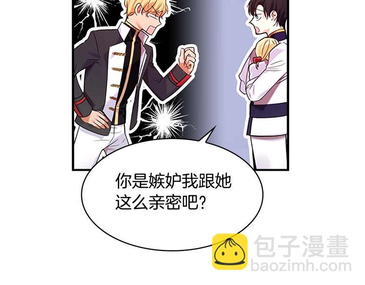 第5话 小公主“例行一善”114