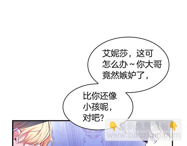 第5话 小公主“例行一善”115