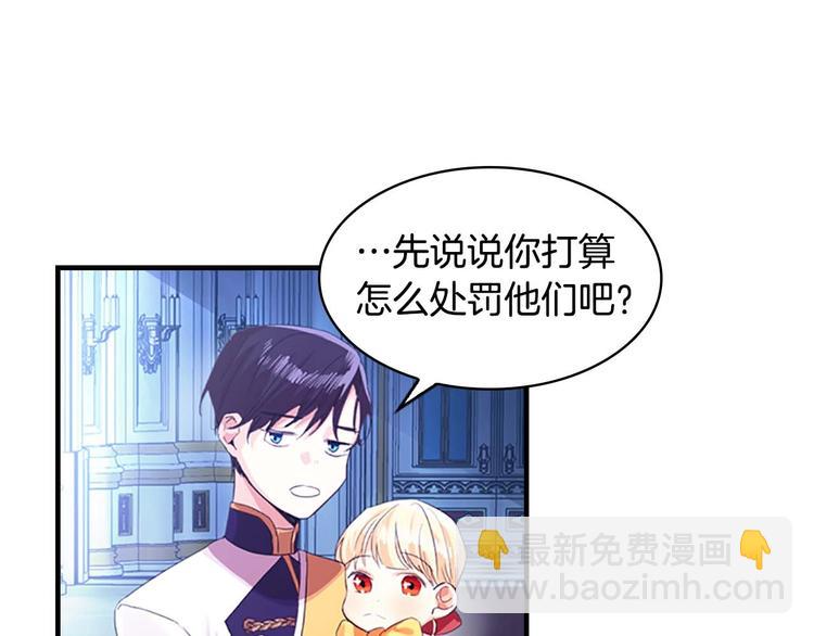 第5话 小公主“例行一善”117