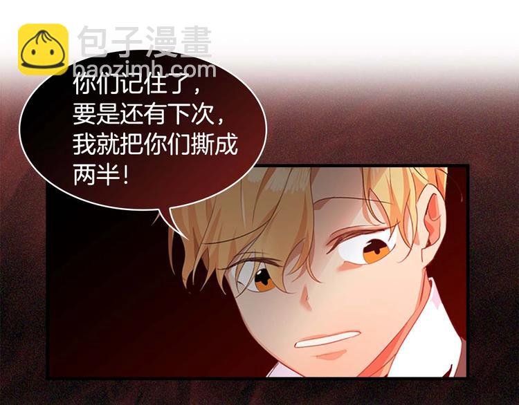 第5话 小公主“例行一善”121