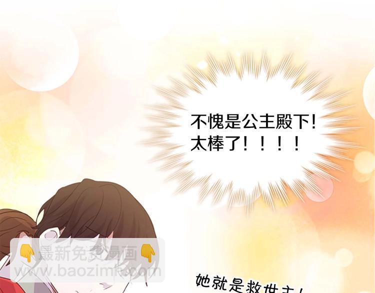 第5话 小公主“例行一善”126