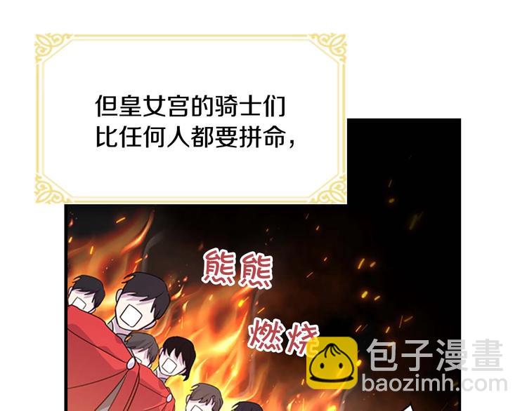 第5话 小公主“例行一善”130
