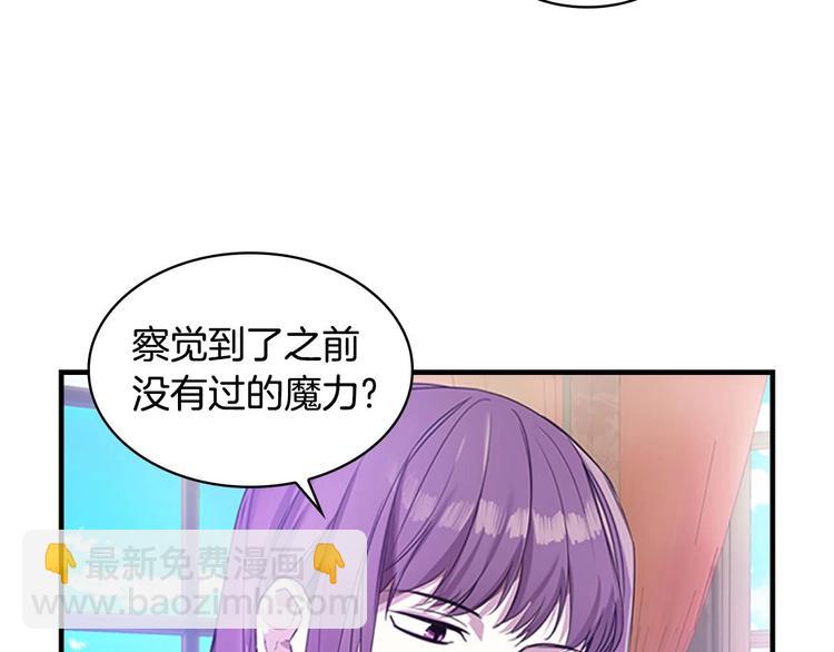 第5话 小公主“例行一善”138
