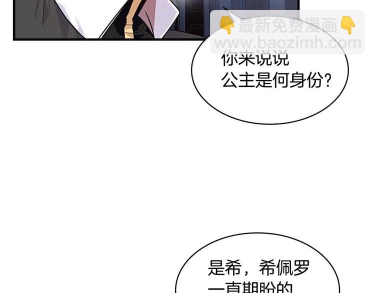 第5话 小公主“例行一善”14