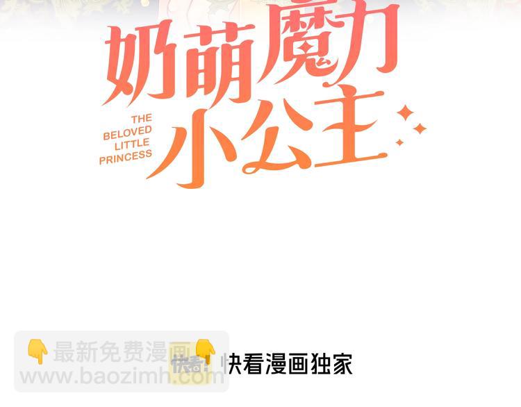 第5话 小公主“例行一善”2