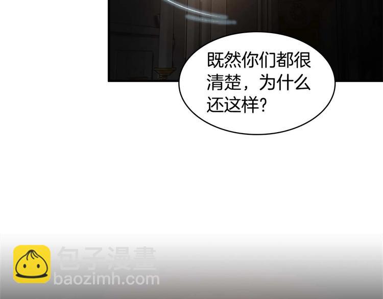 第5话 小公主“例行一善”20