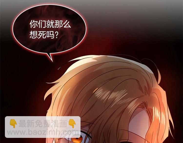 第5话 小公主“例行一善”21
