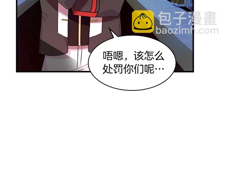 第5话 小公主“例行一善”27