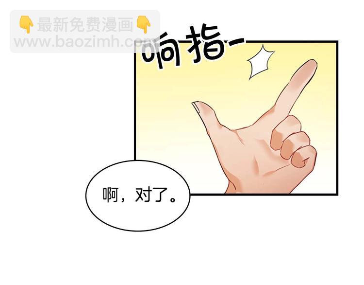 第5话 小公主“例行一善”28