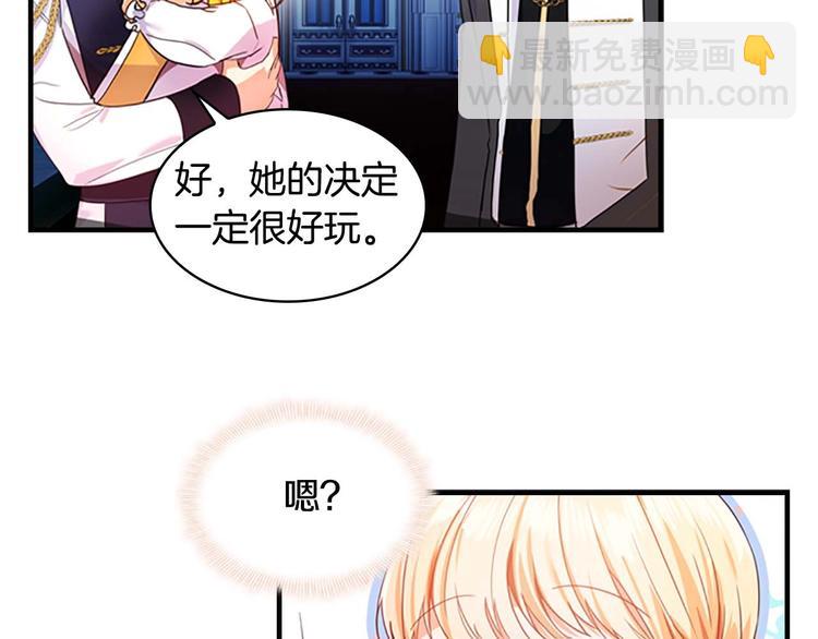 第5话 小公主“例行一善”30