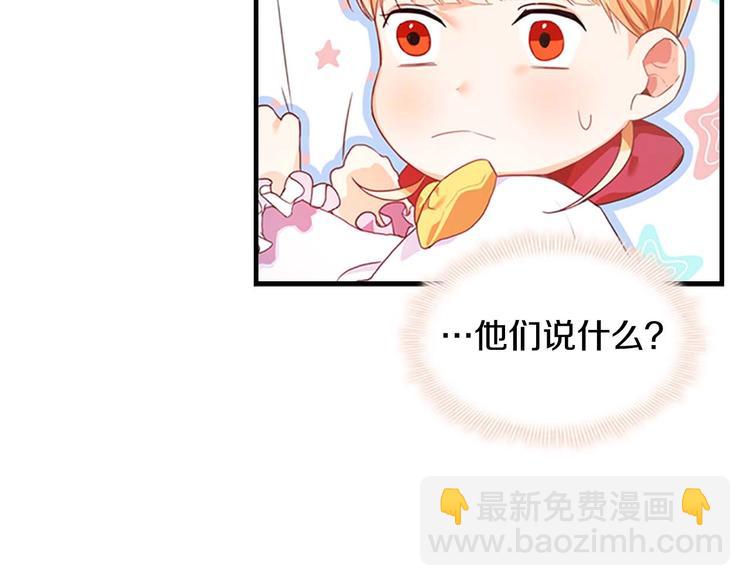 第5话 小公主“例行一善”31