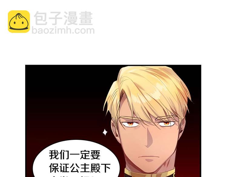 第5话 小公主“例行一善”36