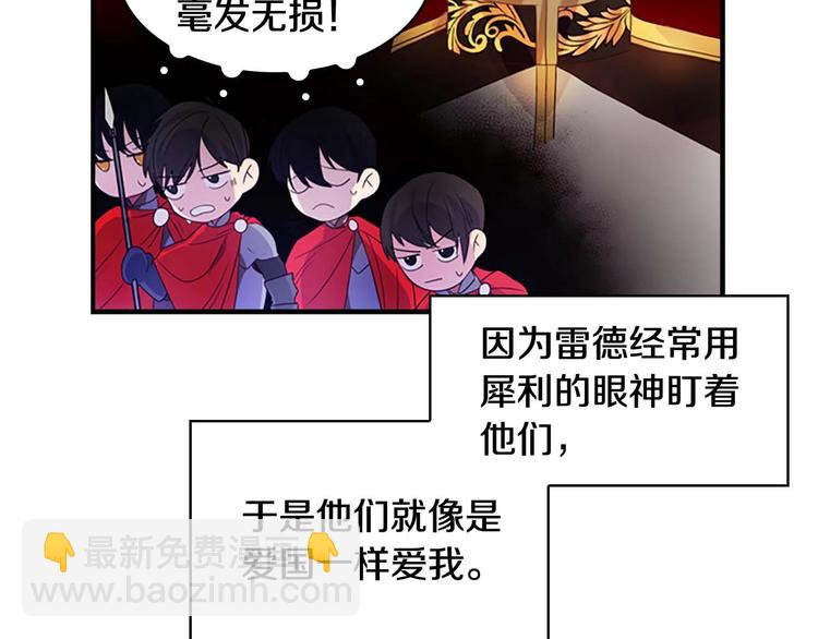 第5话 小公主“例行一善”37