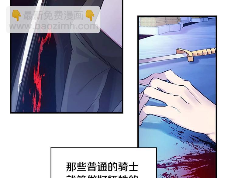 第5话 小公主“例行一善”41