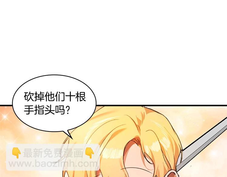 第5话 小公主“例行一善”63
