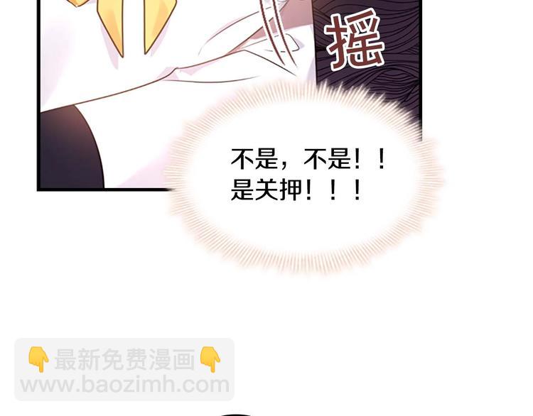 第5话 小公主“例行一善”66