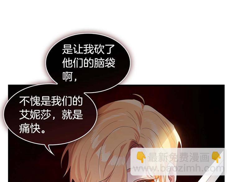第5话 小公主“例行一善”71