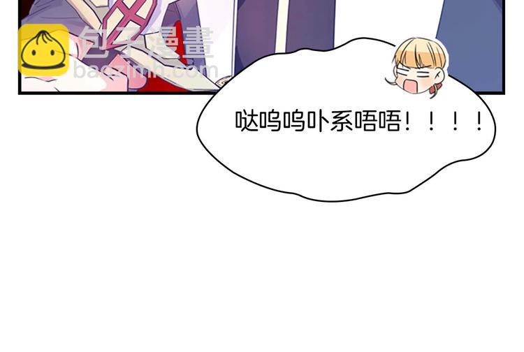 第5话 小公主“例行一善”73