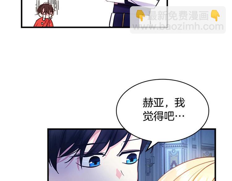 第5话 小公主“例行一善”75