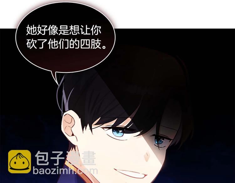 第5话 小公主“例行一善”77