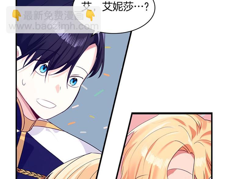 第5话 小公主“例行一善”87