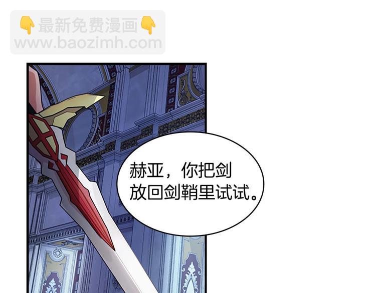 第5话 小公主“例行一善”93